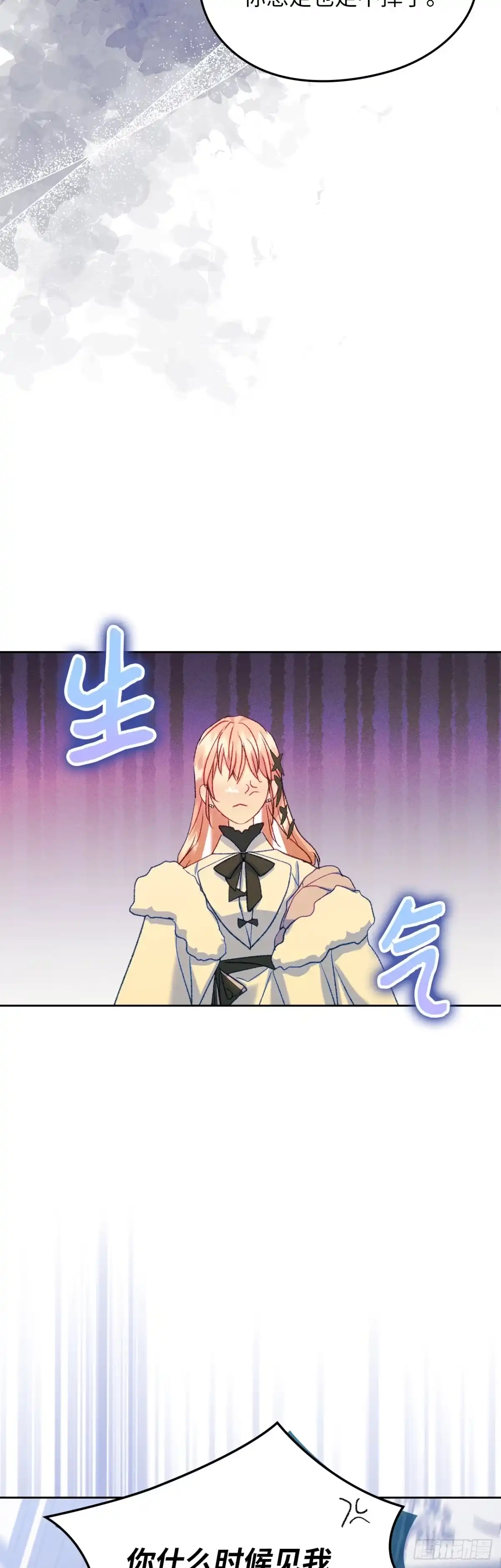 男主，我们不是好朋友吗？ 第61话-危险悄然逼近 第37页