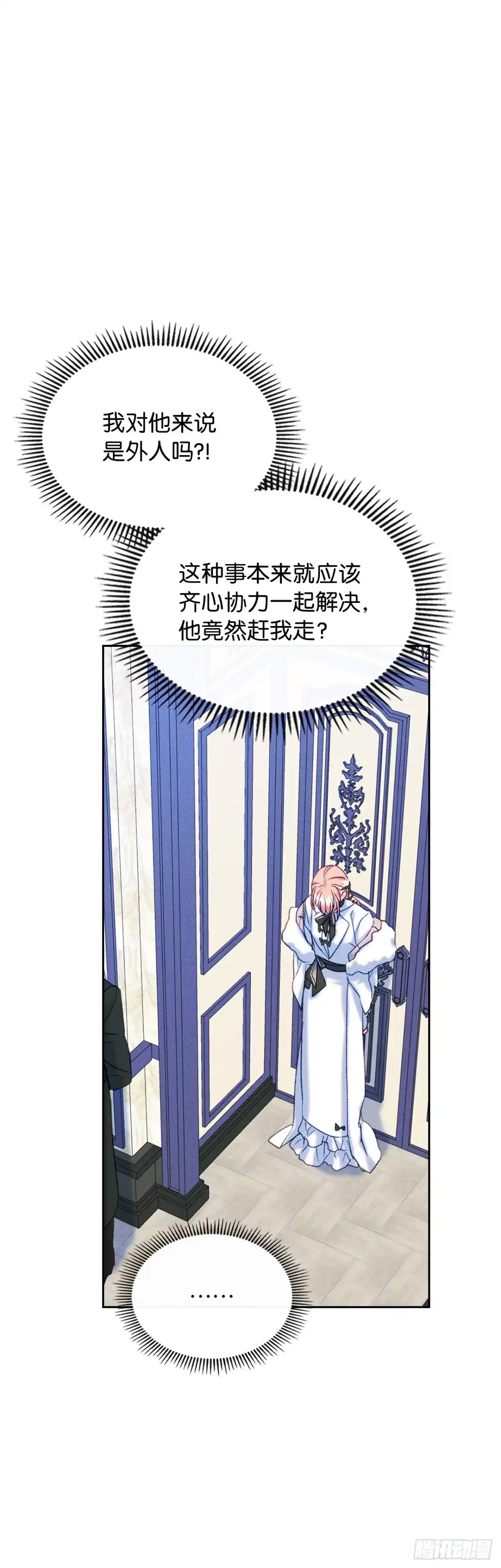 男主，我们不是好朋友吗？ 第62话-顺利举办派对 第1页