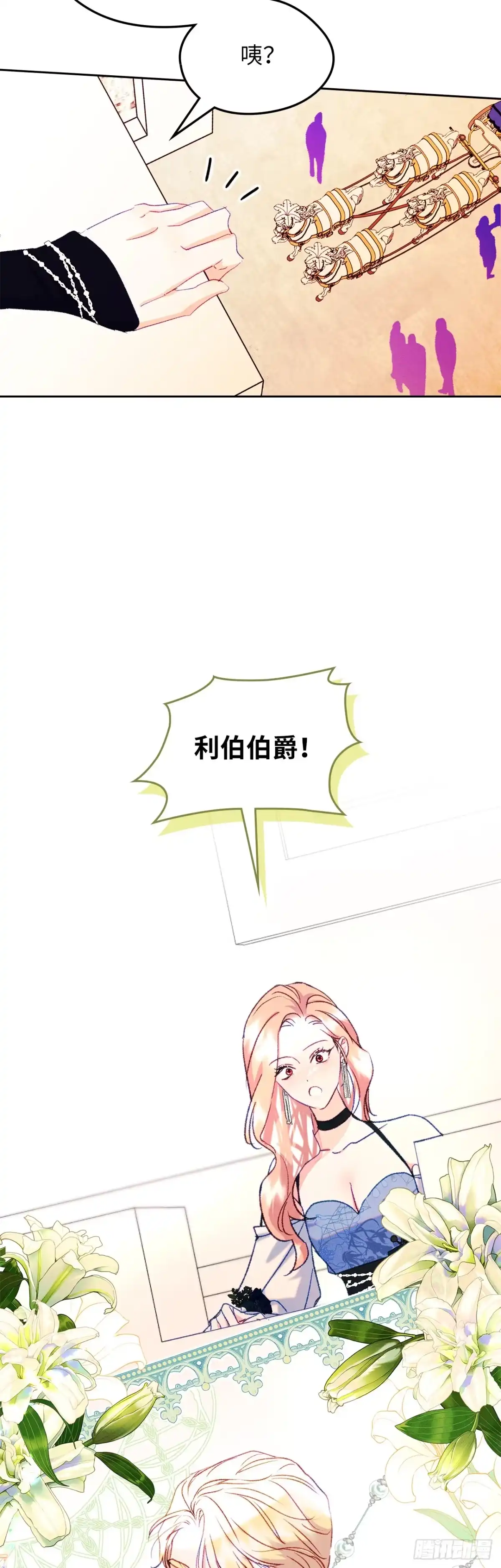 男主，我们不是好朋友吗？ 第62话-顺利举办派对 第15页
