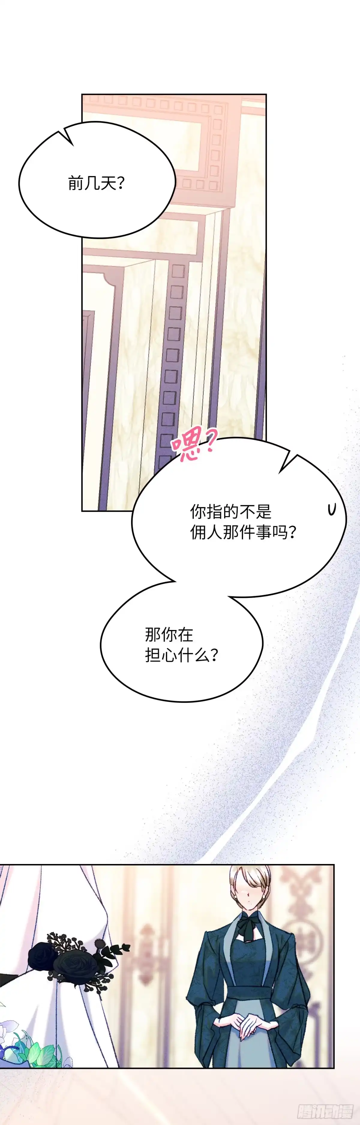 男主，我们不是好朋友吗？ 第62话-顺利举办派对 第19页