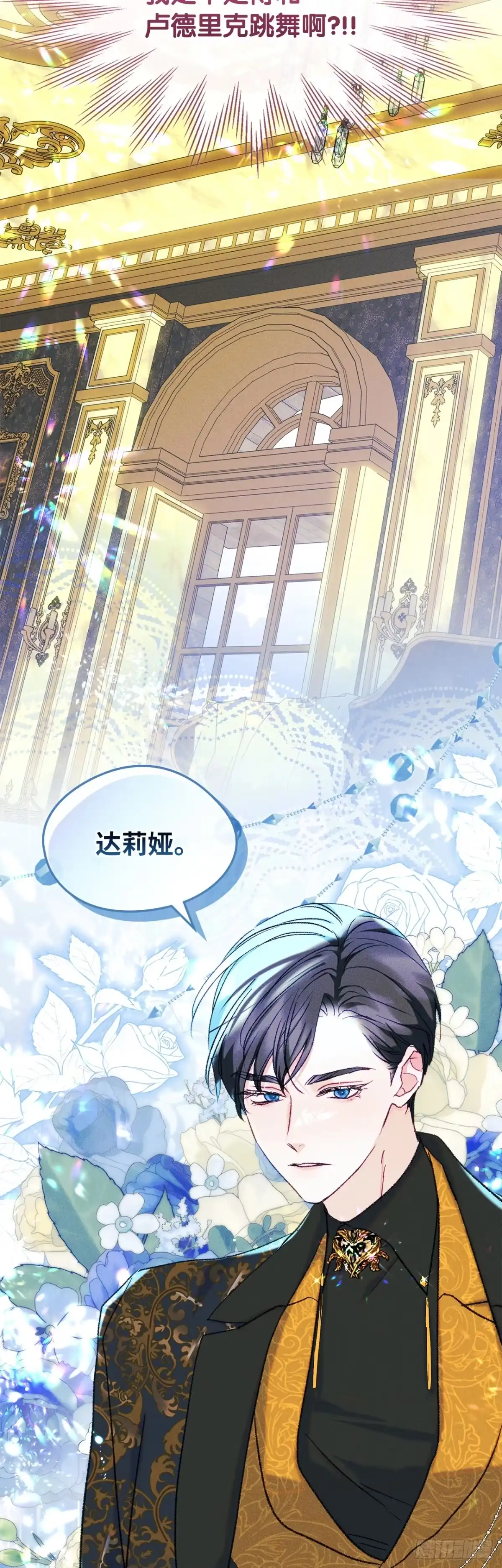 男主，我们不是好朋友吗？ 第62话-顺利举办派对 第22页