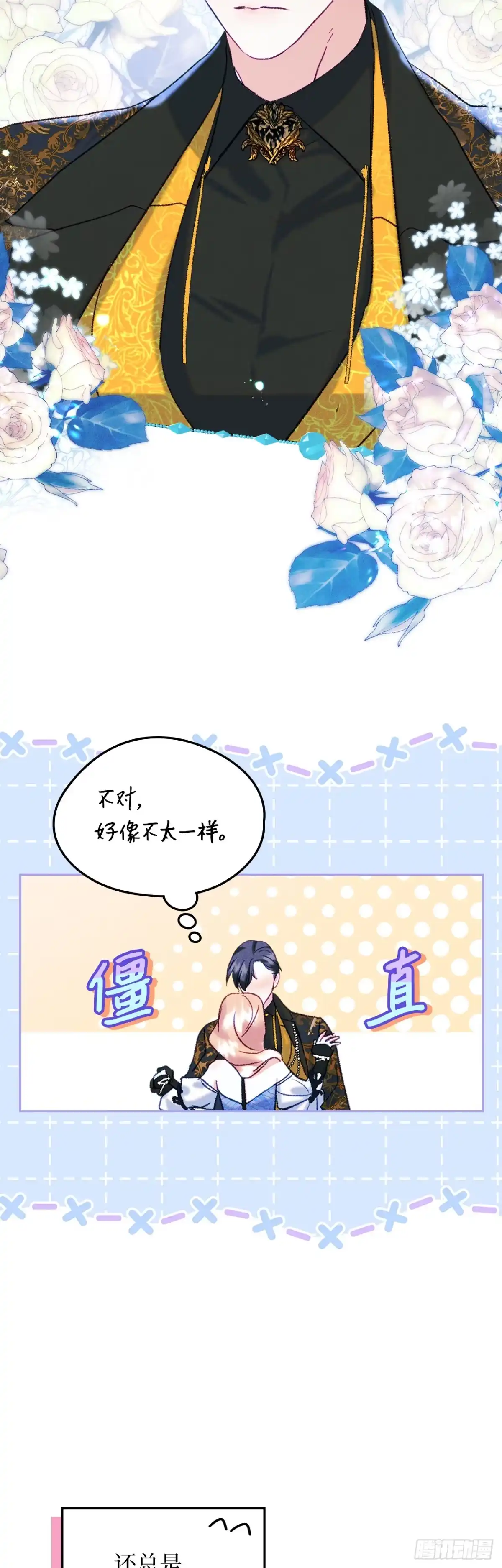 男主，我们不是好朋友吗？ 第62话-顺利举办派对 第25页