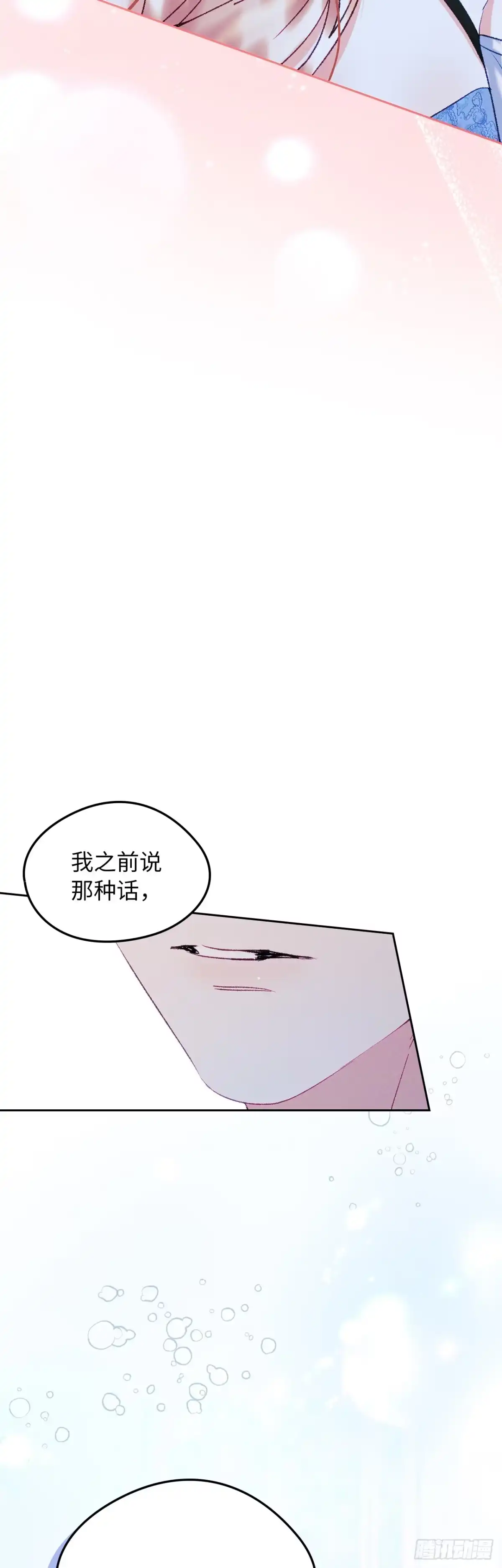 男主，我们不是好朋友吗？ 第62话-顺利举办派对 第27页