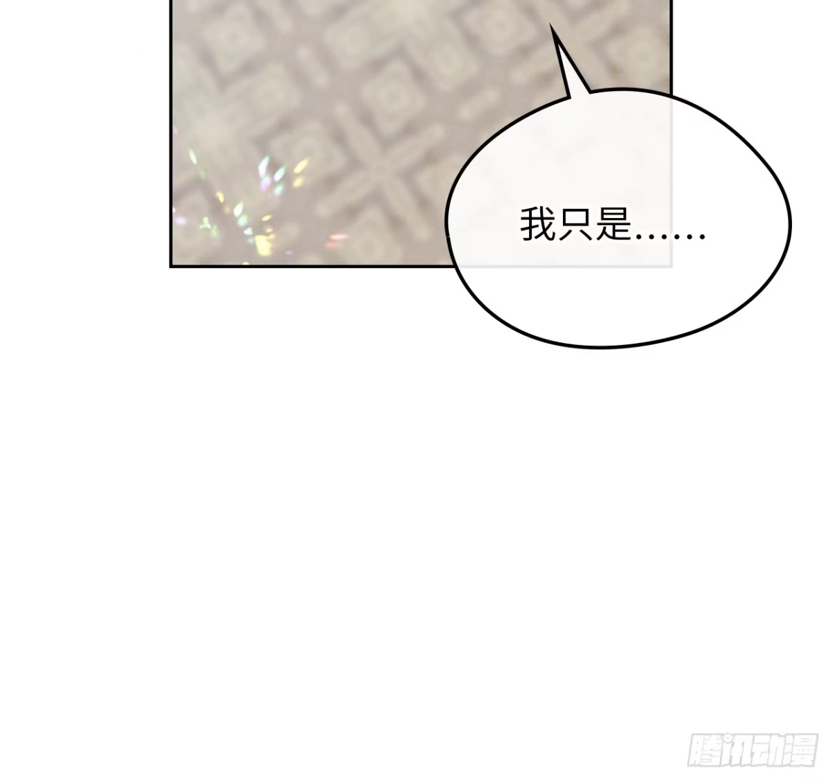 男主，我们不是好朋友吗？ 第62话-顺利举办派对 第29页