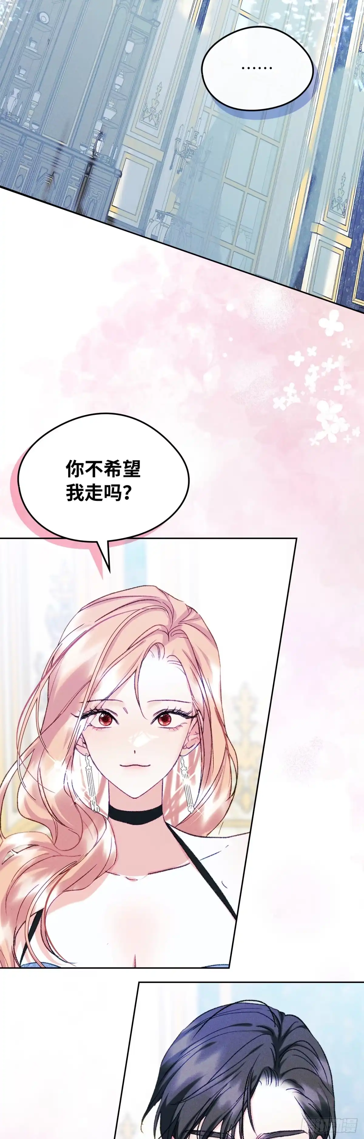 男主，我们不是好朋友吗？ 第62话-顺利举办派对 第31页