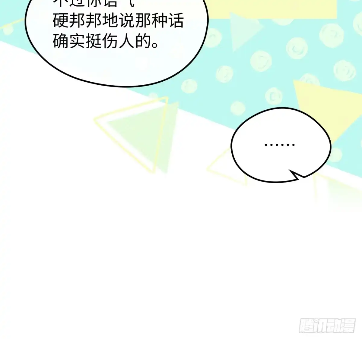 男主，我们不是好朋友吗？ 第62话-顺利举办派对 第34页