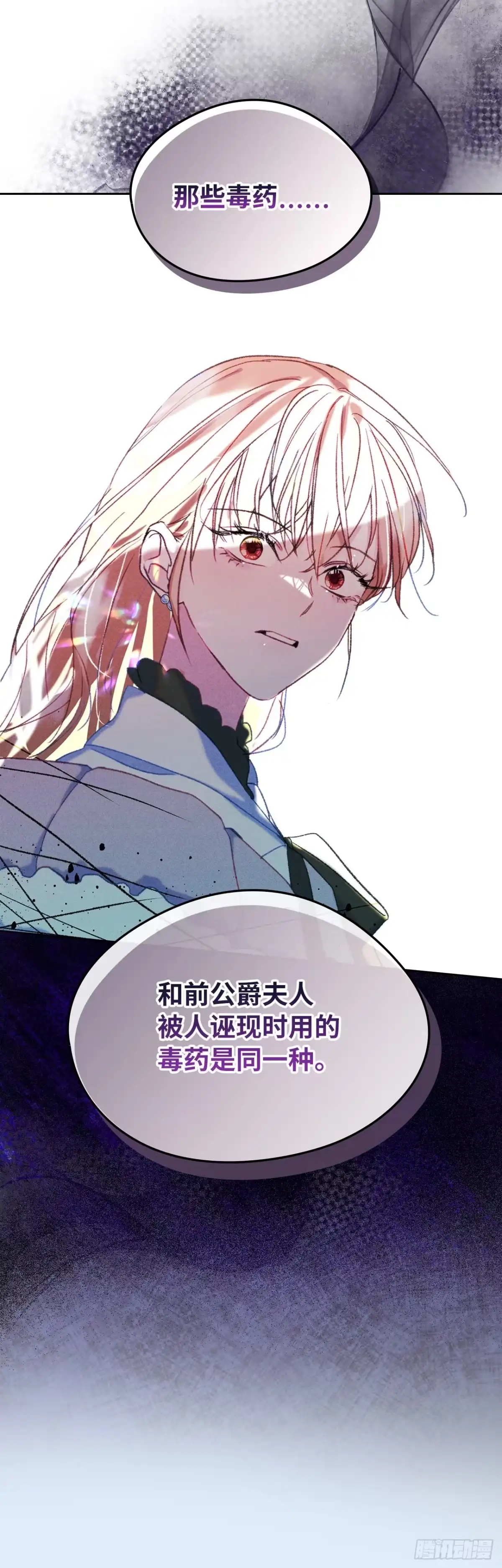 男主，我们不是好朋友吗？ 第62话-顺利举办派对 第4页