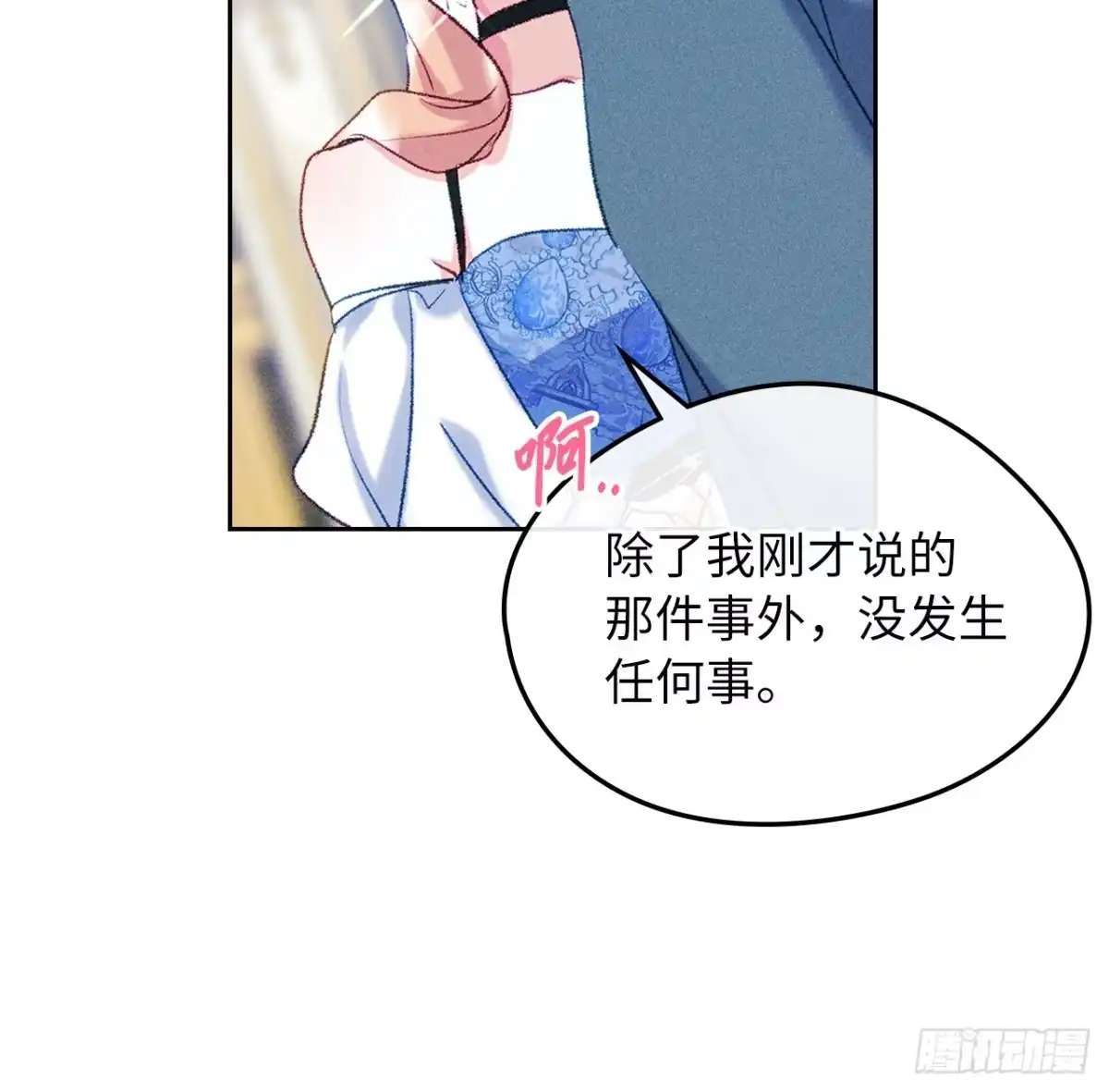 男主，我们不是好朋友吗？ 第62话-顺利举办派对 第45页