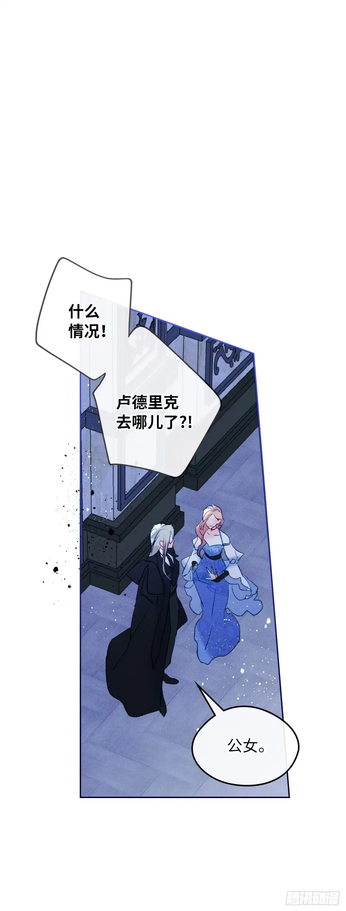 男主，我们不是好朋友吗？ 第62话-顺利举办派对 第53页