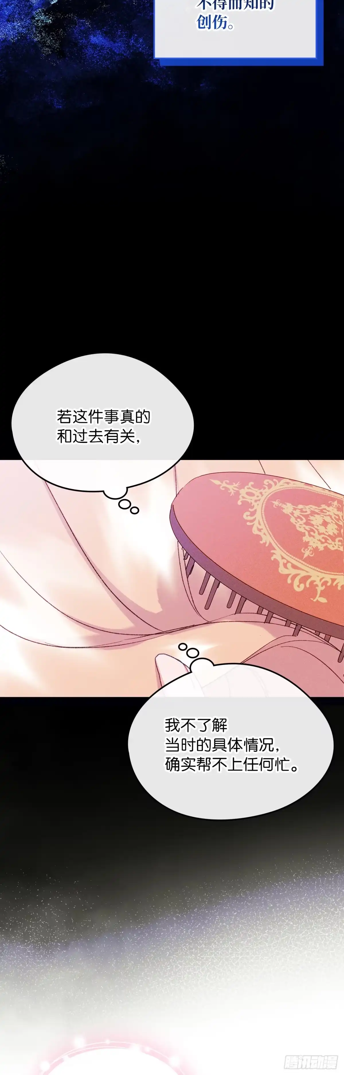 男主，我们不是好朋友吗？ 第62话-顺利举办派对 第7页