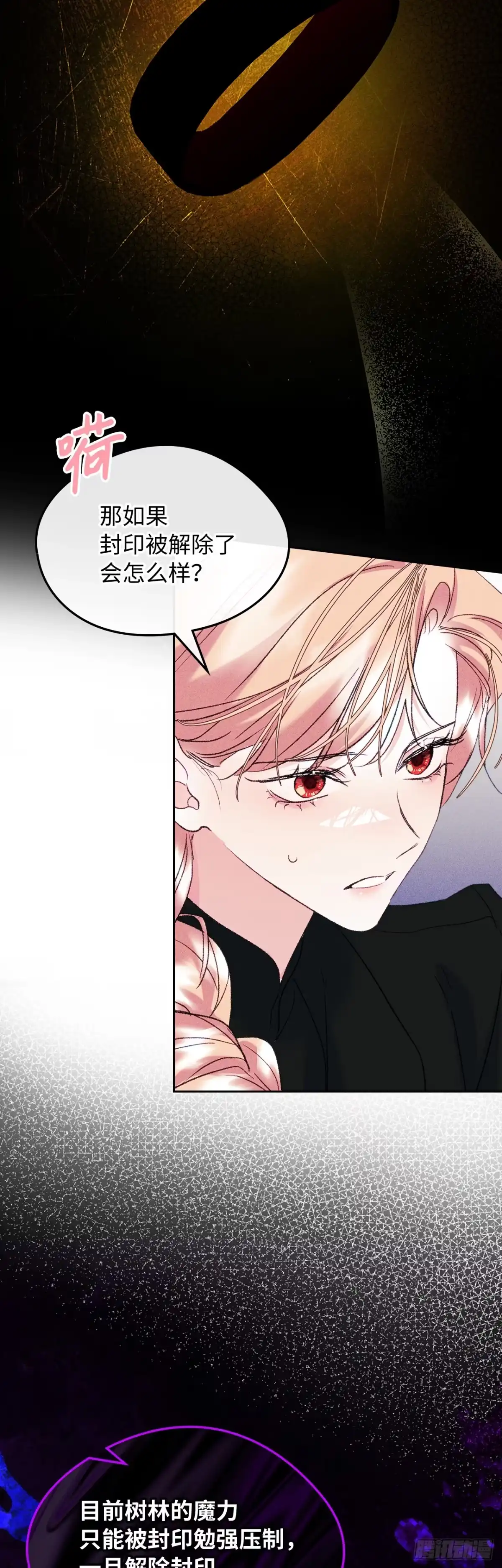 男主，我们不是好朋友吗？ 第63话-一反常态 第10页