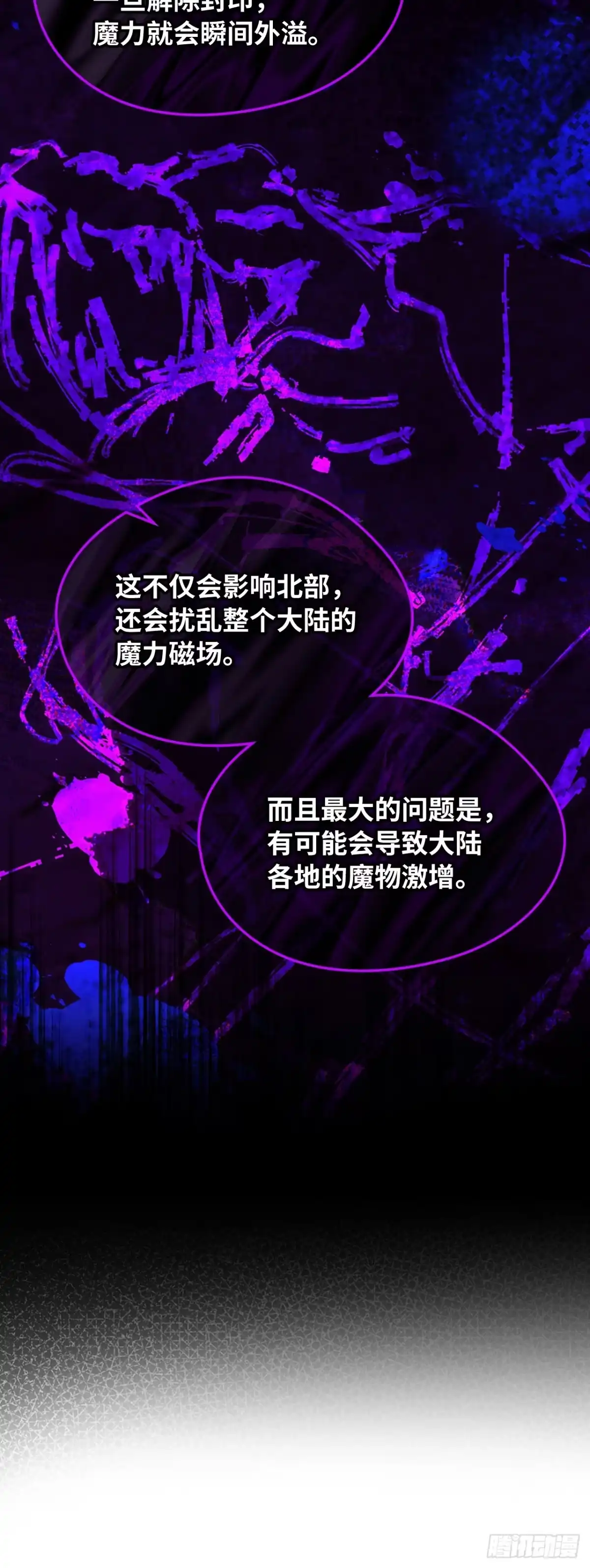 男主，我们不是好朋友吗？ 第63话-一反常态 第11页
