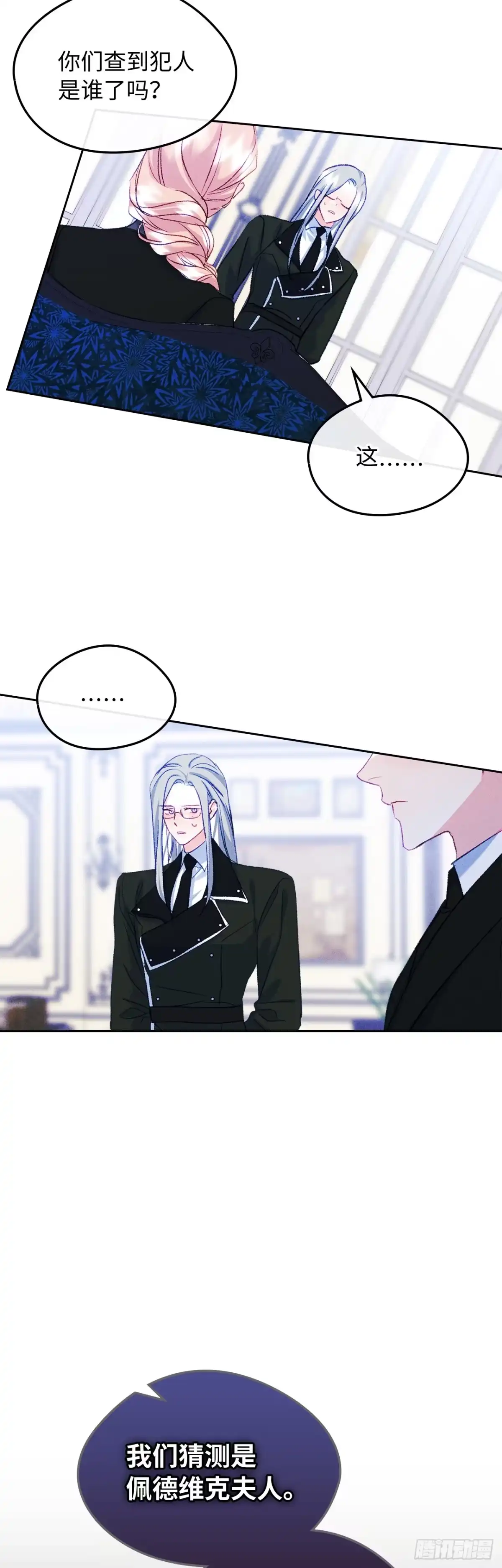 男主，我们不是好朋友吗？ 第63话-一反常态 第13页