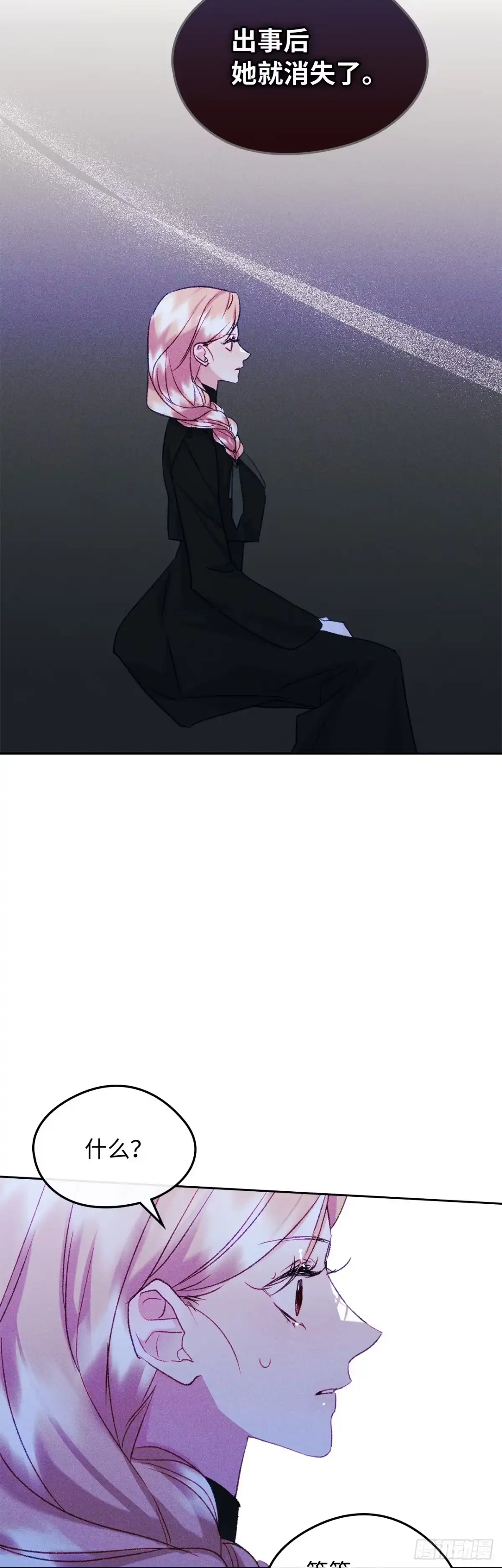 男主，我们不是好朋友吗？ 第63话-一反常态 第14页