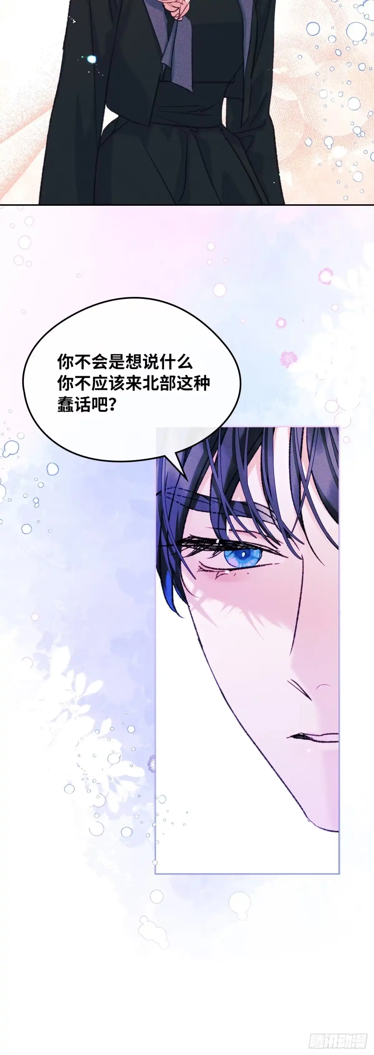 男主，我们不是好朋友吗？ 第63话-一反常态 第22页