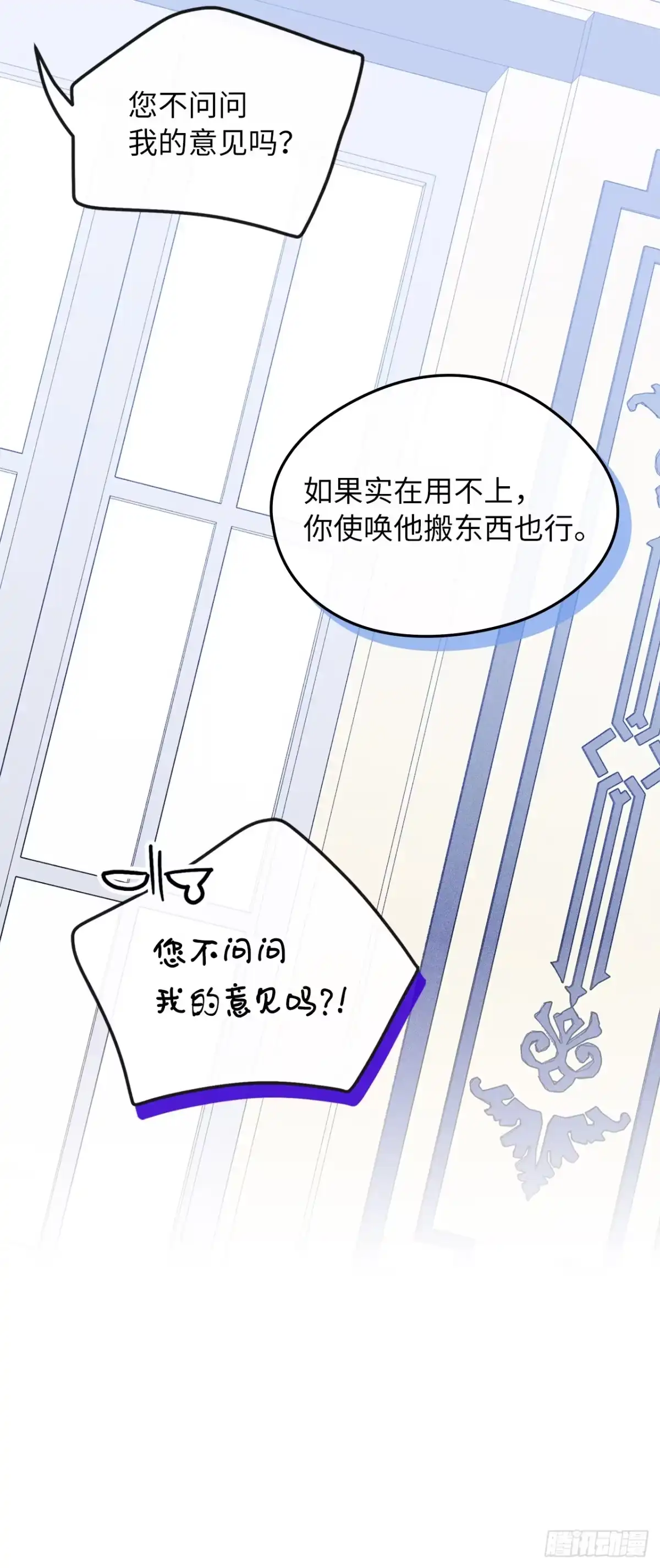 男主，我们不是好朋友吗？ 第63话-一反常态 第28页