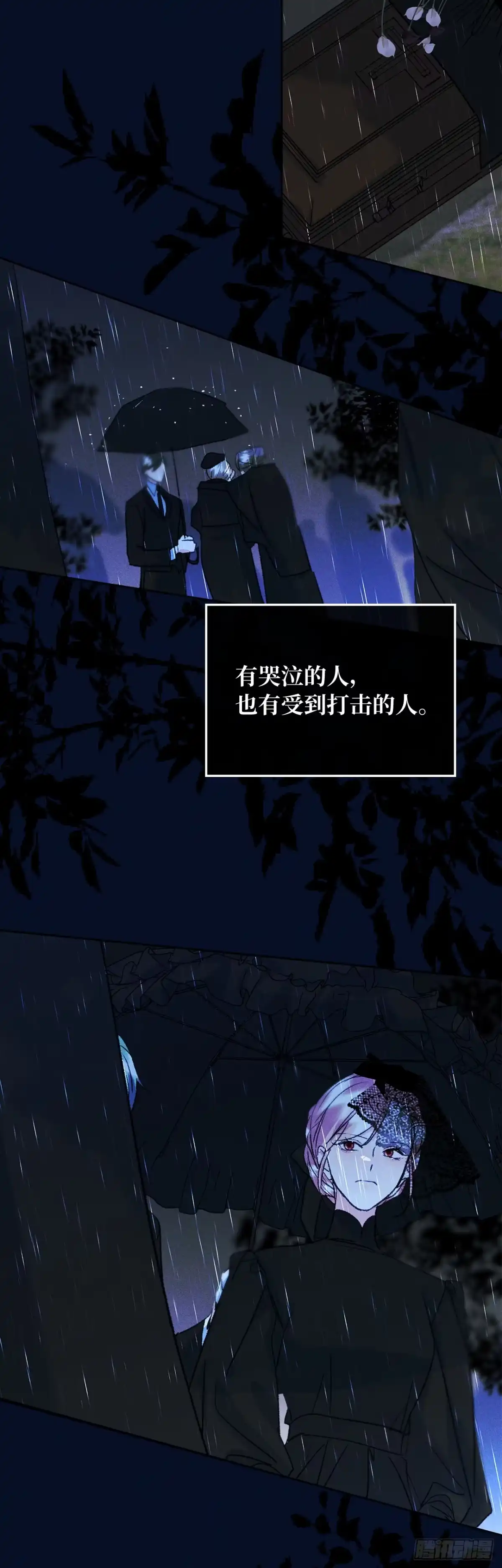 男主，我们不是好朋友吗？ 第63话-一反常态 第3页