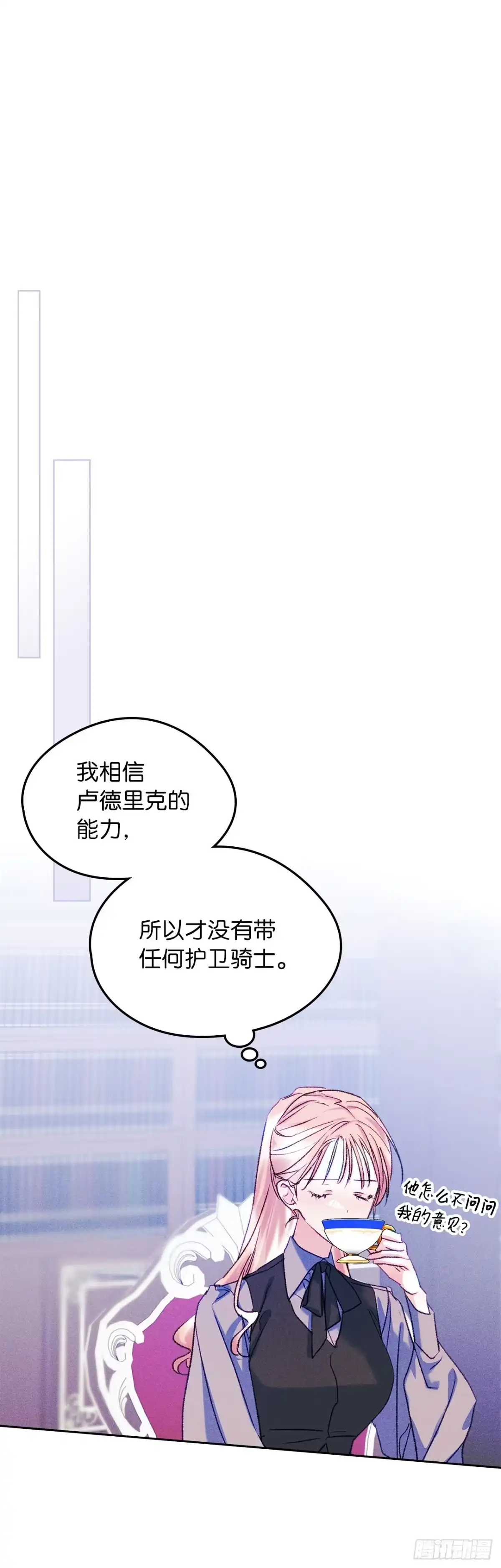 男主，我们不是好朋友吗？ 第63话-一反常态 第32页
