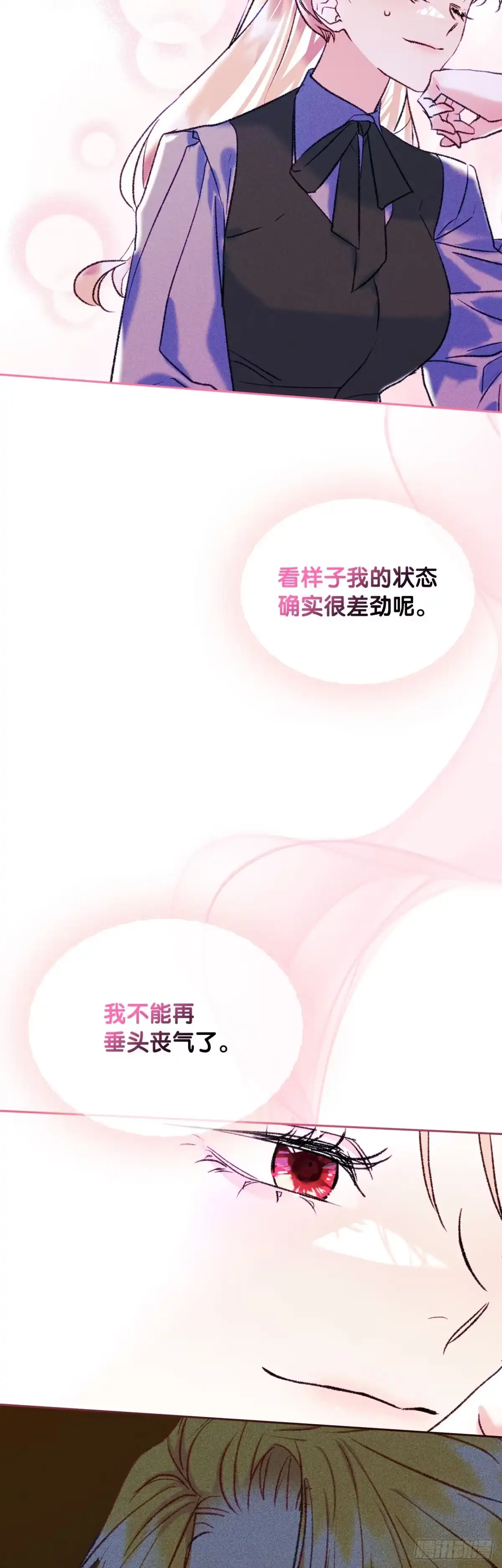 男主，我们不是好朋友吗？ 第63话-一反常态 第42页