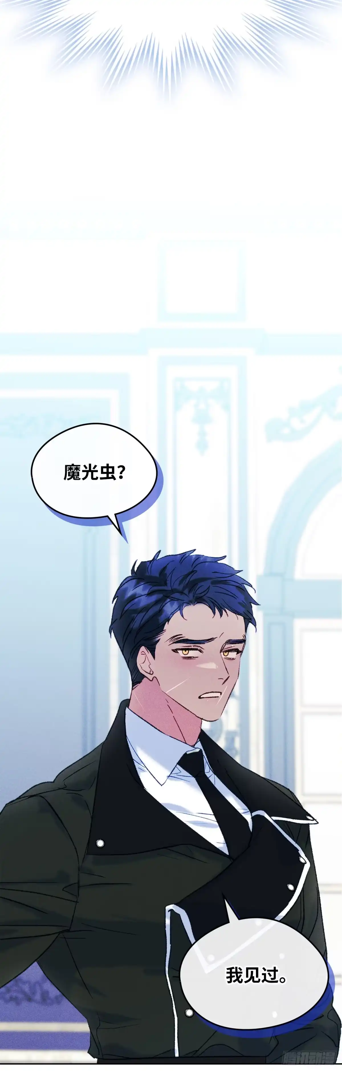 男主，我们不是好朋友吗？ 第63话-一反常态 第44页