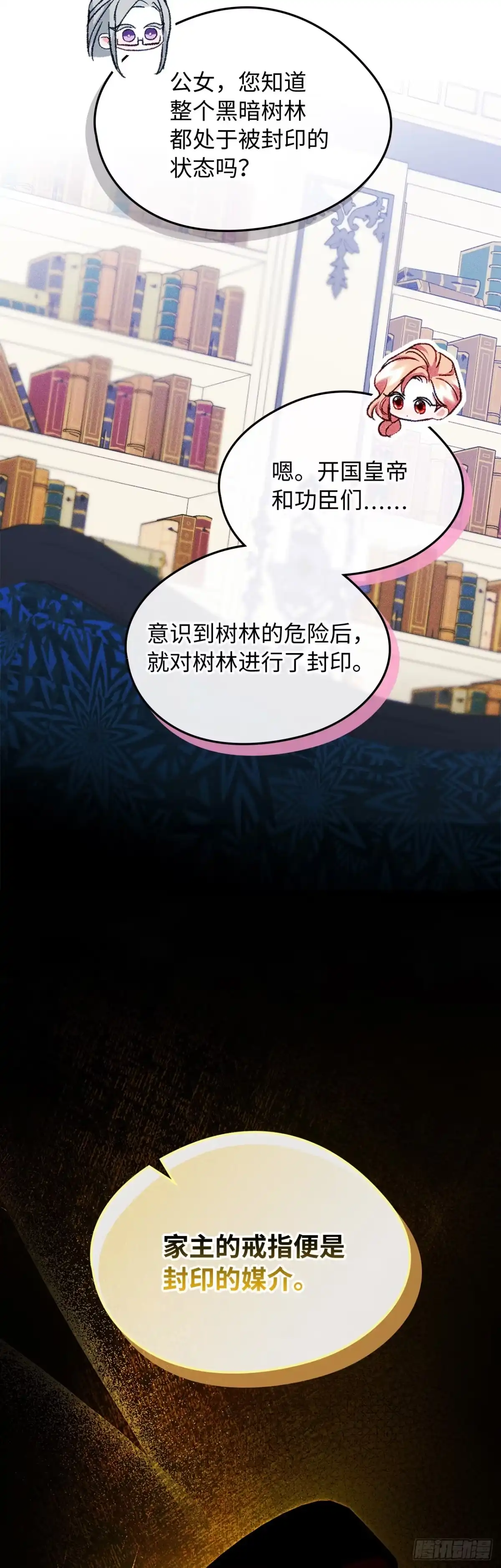 男主，我们不是好朋友吗？ 第63话-一反常态 第9页
