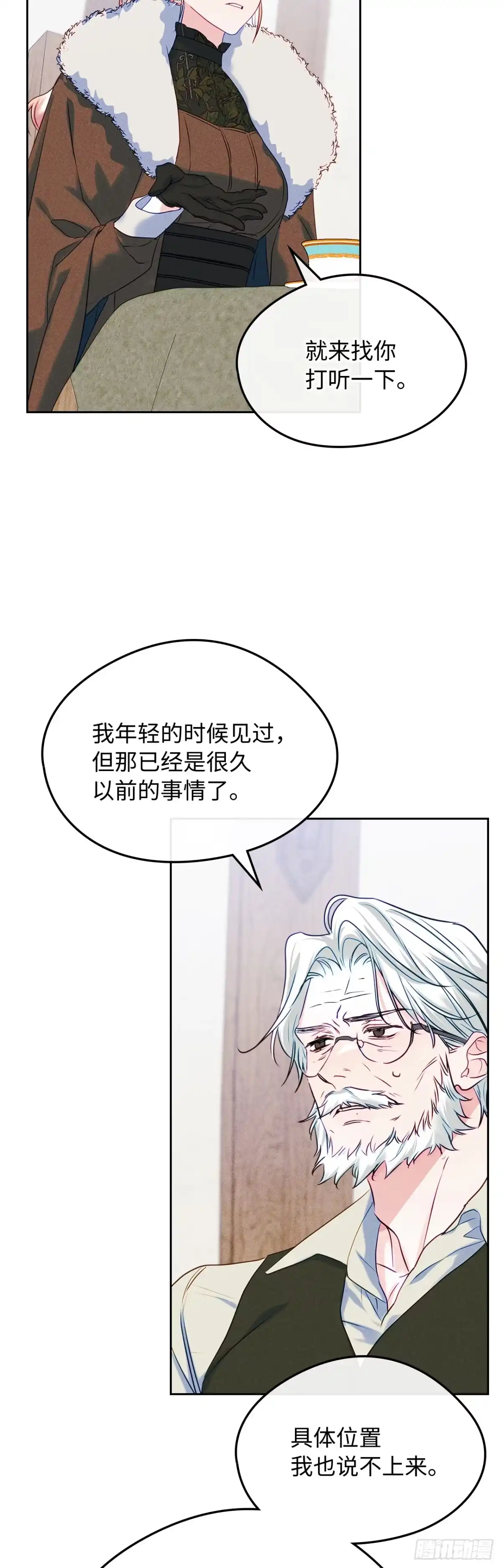 男主，我们不是好朋友吗？ 第64话-打听魔光虫 第35页