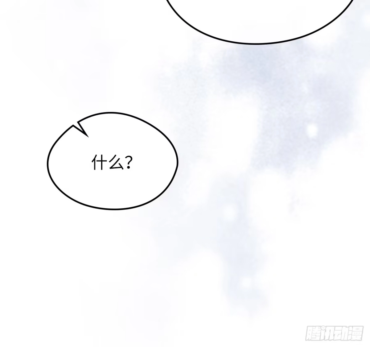 男主，我们不是好朋友吗？ 第64话-打听魔光虫 第45页