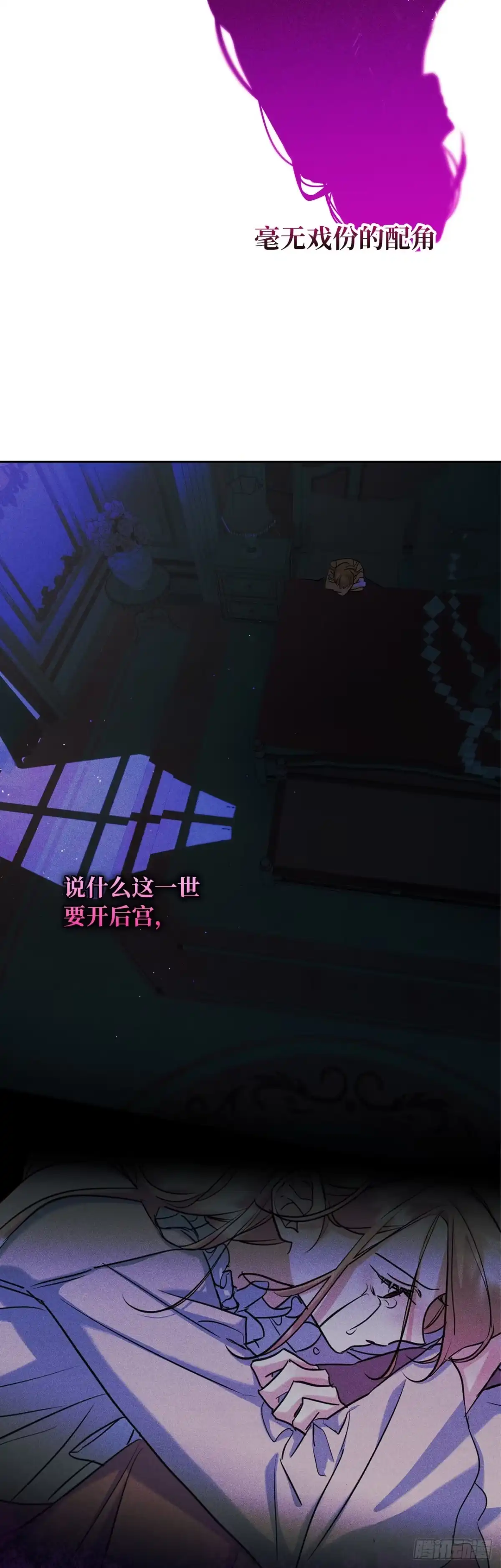 男主，我们不是好朋友吗？ 第65话-突发意外 第11页