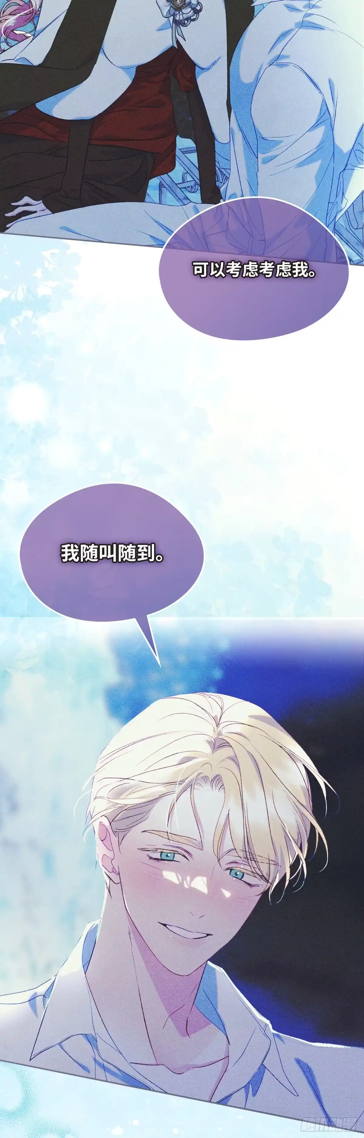 男主，我们不是好朋友吗？ 第65话-突发意外 第19页