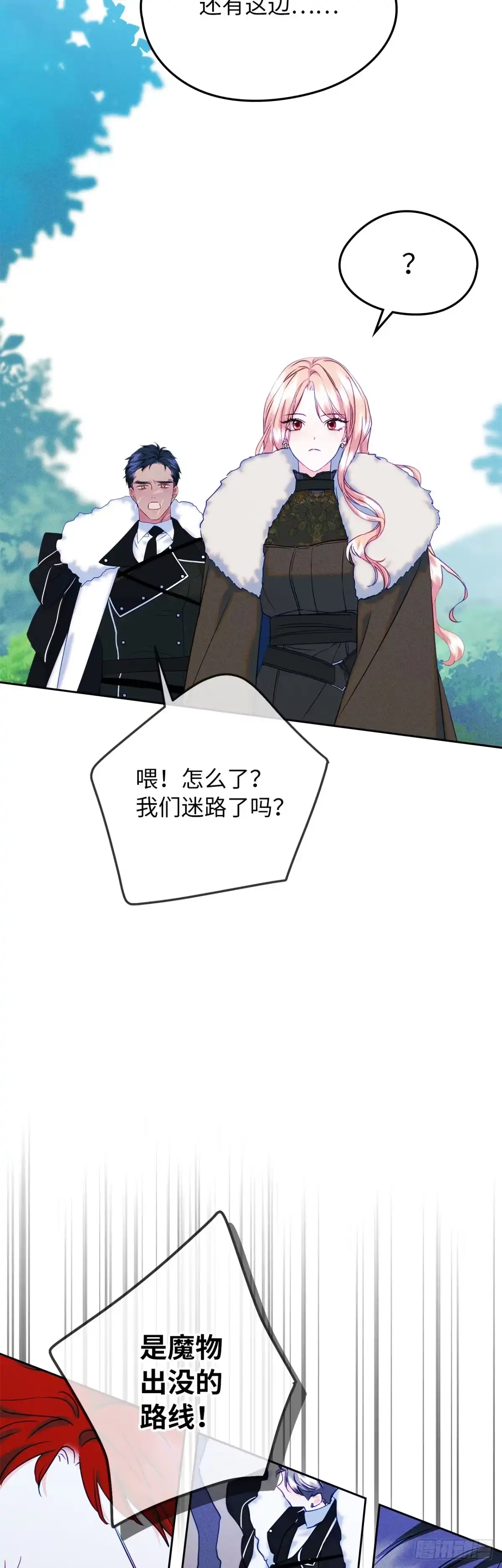 男主，我们不是好朋友吗？ 第65话-突发意外 第35页
