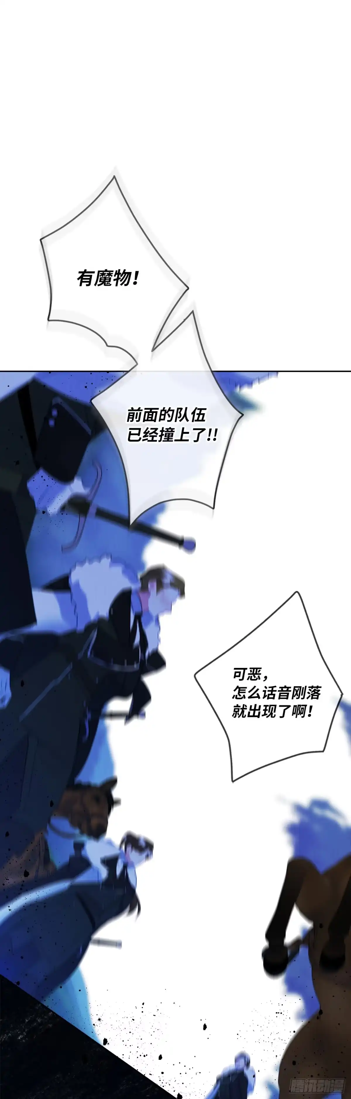 男主，我们不是好朋友吗？ 第65话-突发意外 第37页