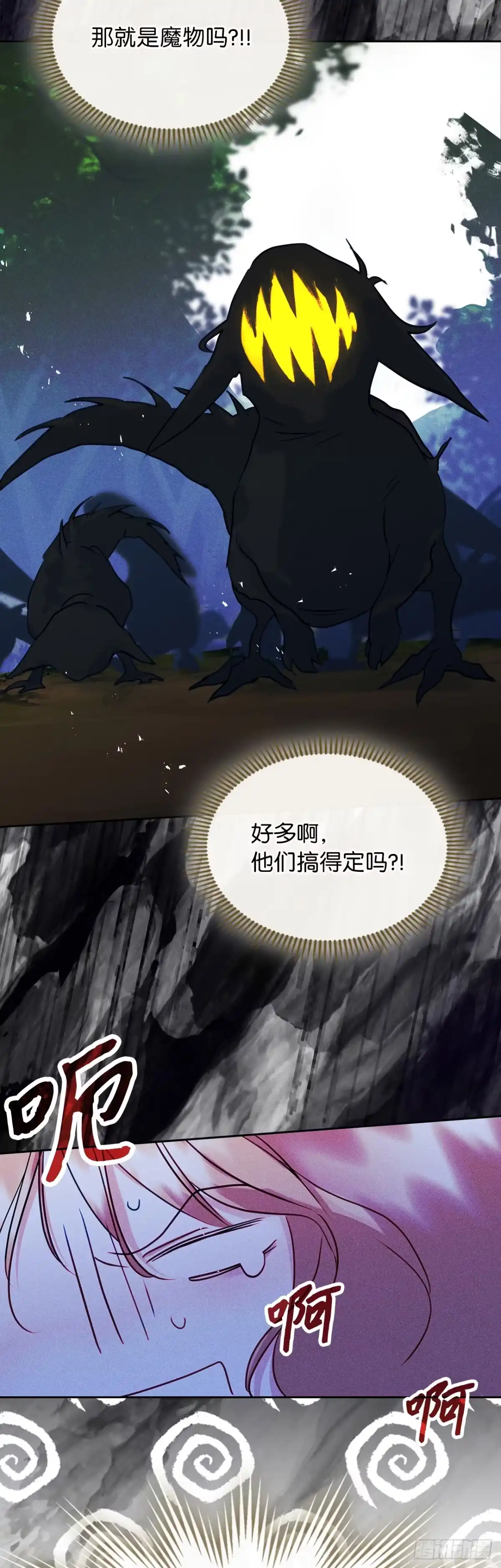 男主，我们不是好朋友吗？ 第65话-突发意外 第46页