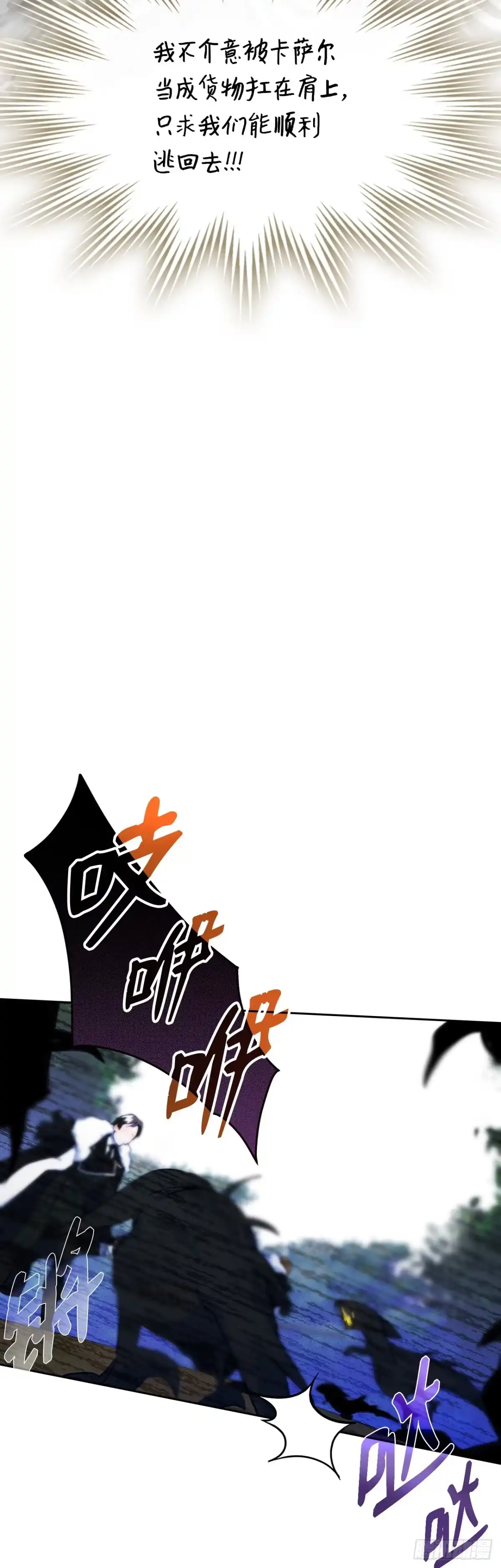 男主，我们不是好朋友吗？ 第65话-突发意外 第47页