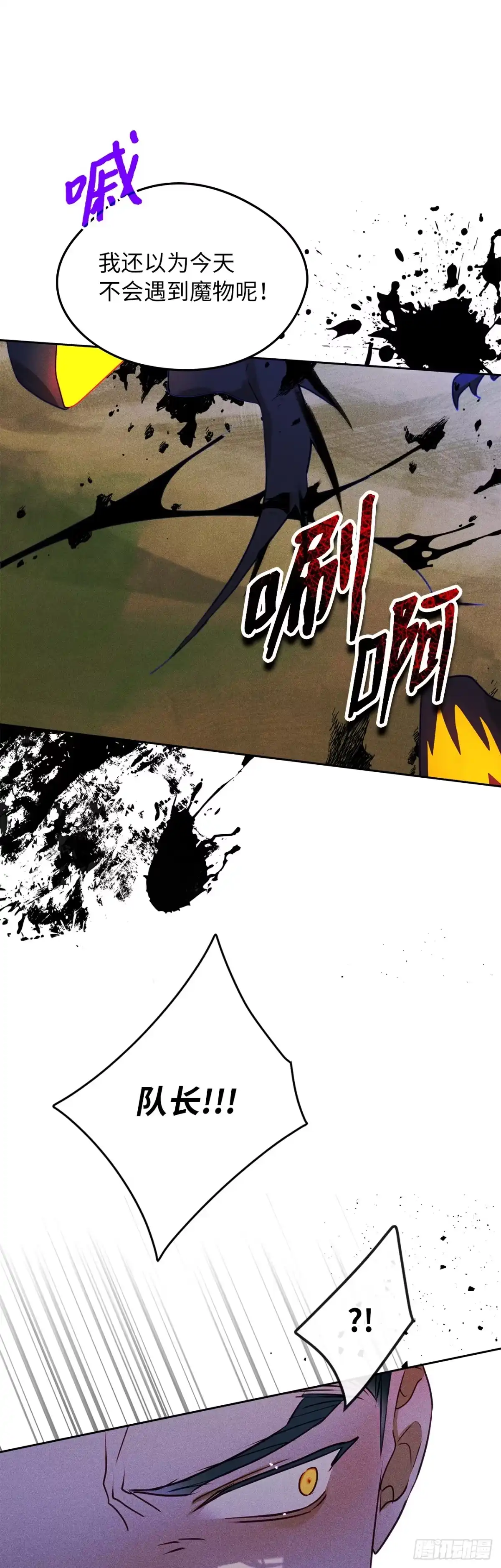 男主，我们不是好朋友吗？ 第65话-突发意外 第49页
