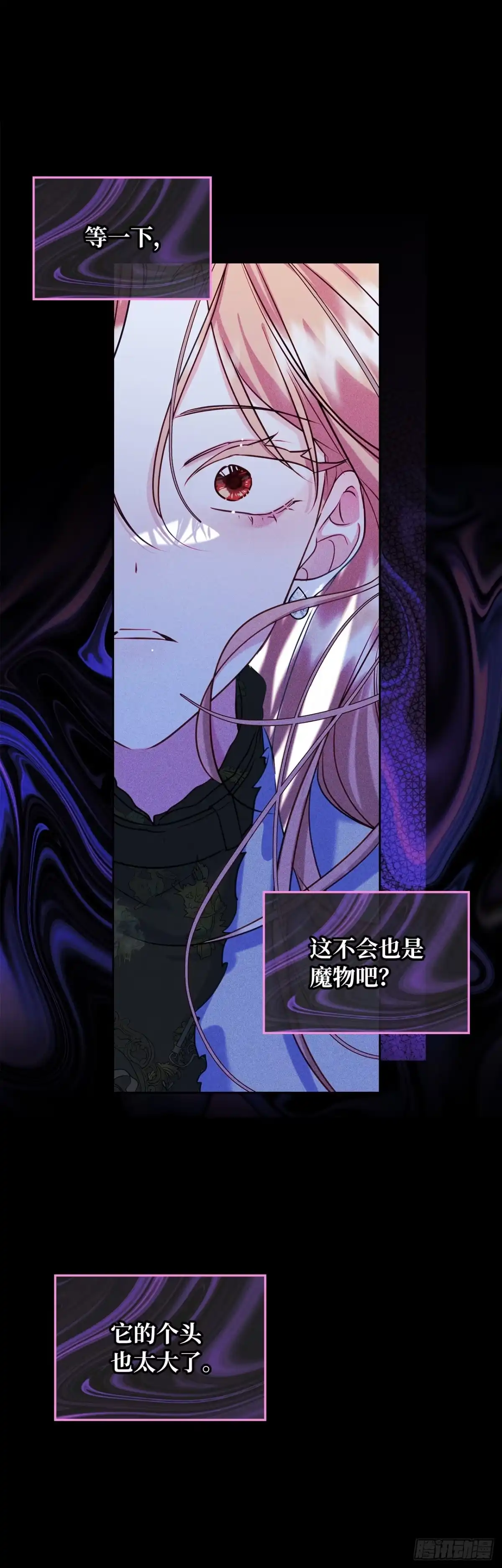 男主，我们不是好朋友吗？ 第65话-突发意外 第53页