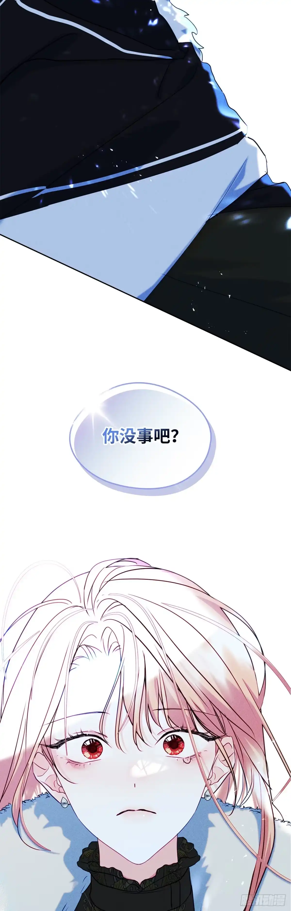 男主，我们不是好朋友吗？ 第65话-突发意外 第59页