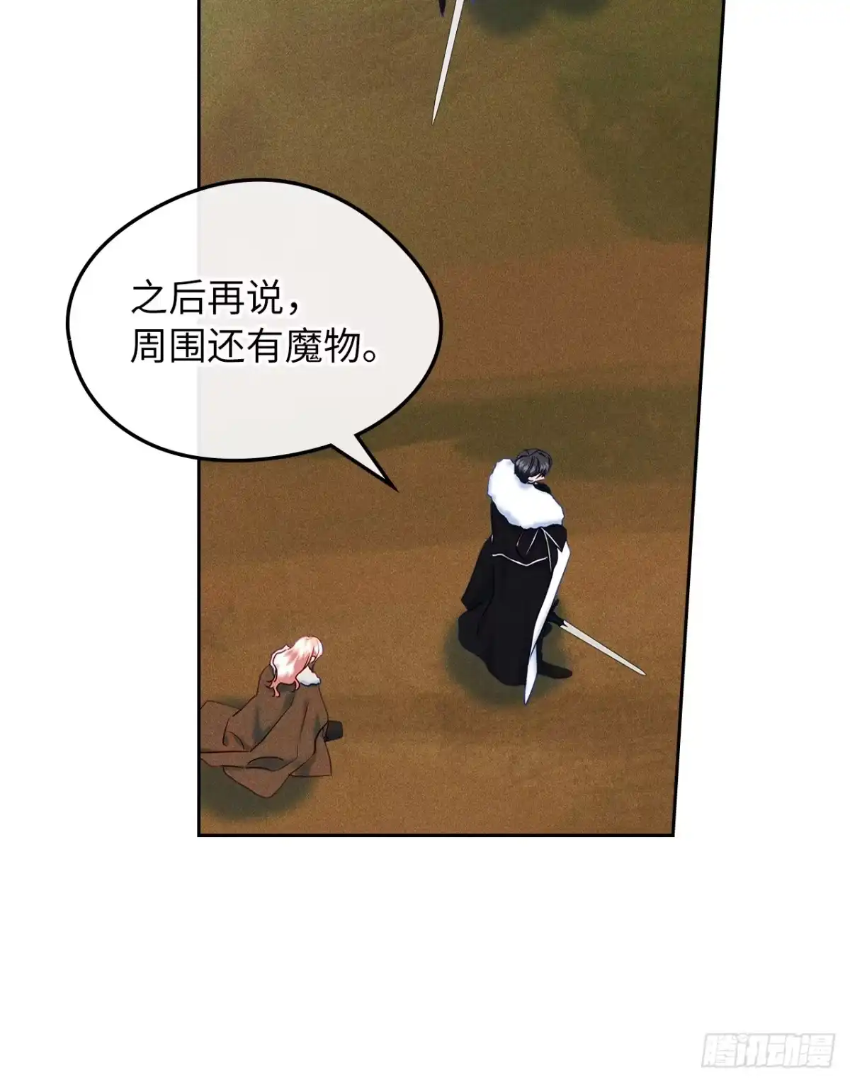 男主，我们不是好朋友吗？ 第65话-突发意外 第61页