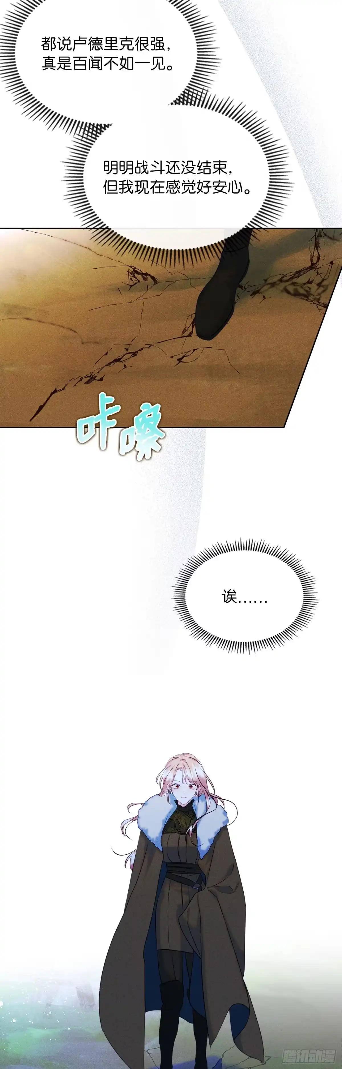 男主，我们不是好朋友吗？ 第65话-突发意外 第63页
