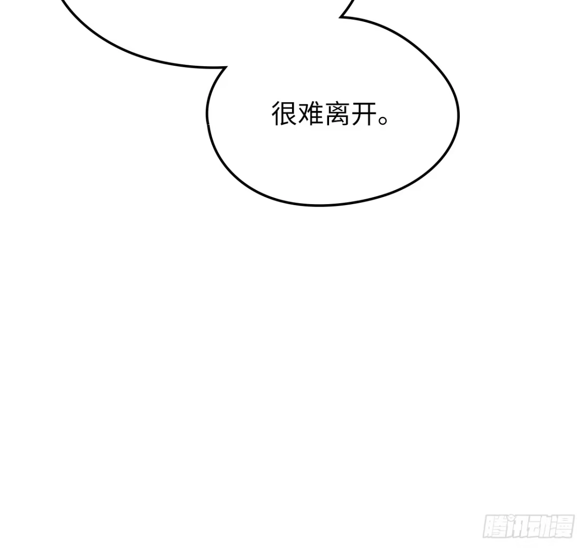 男主，我们不是好朋友吗？ 第66话-魔矿石的真相 第16页