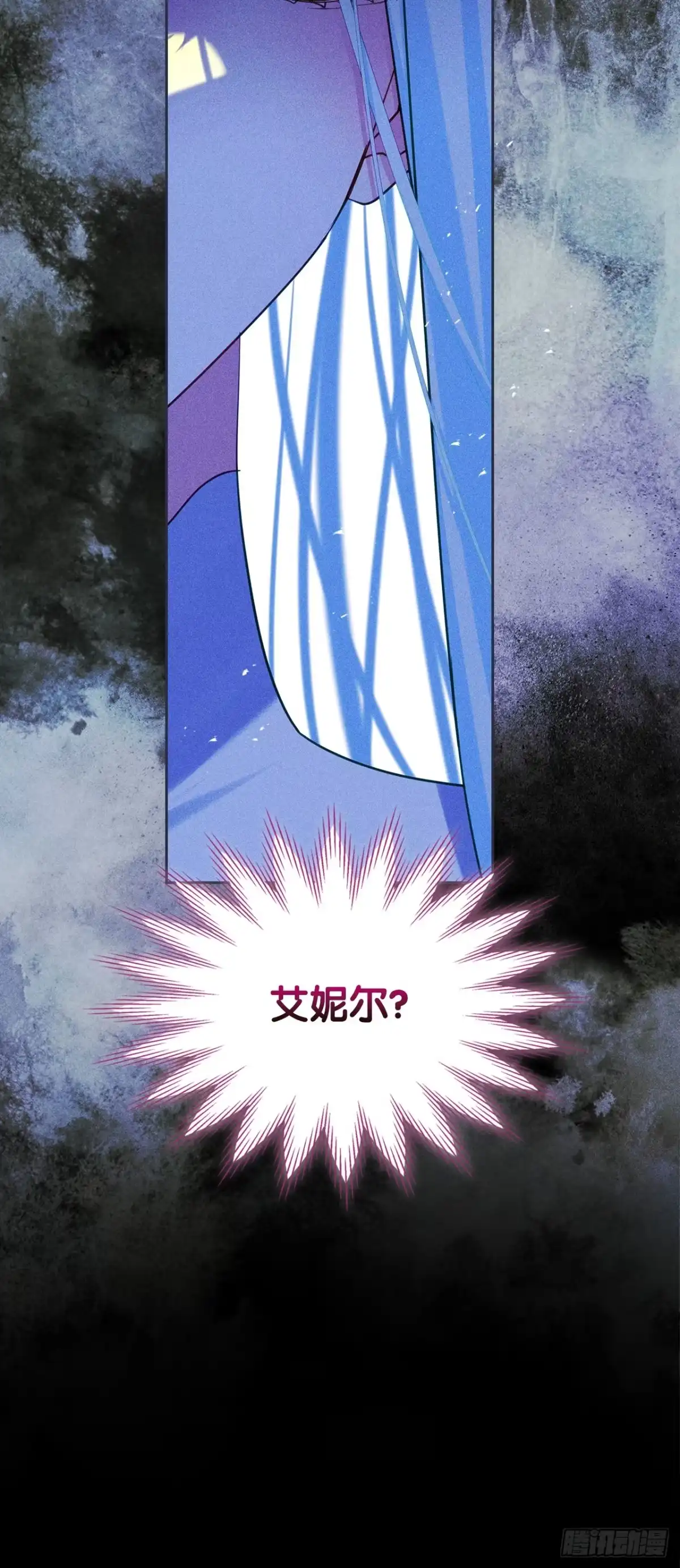 男主，我们不是好朋友吗？ 第66话-魔矿石的真相 第2页
