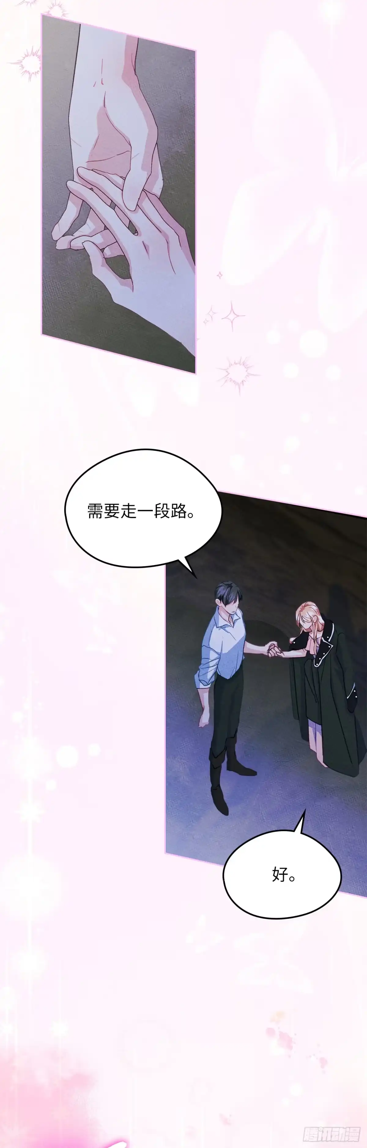 男主，我们不是好朋友吗？ 第66话-魔矿石的真相 第25页