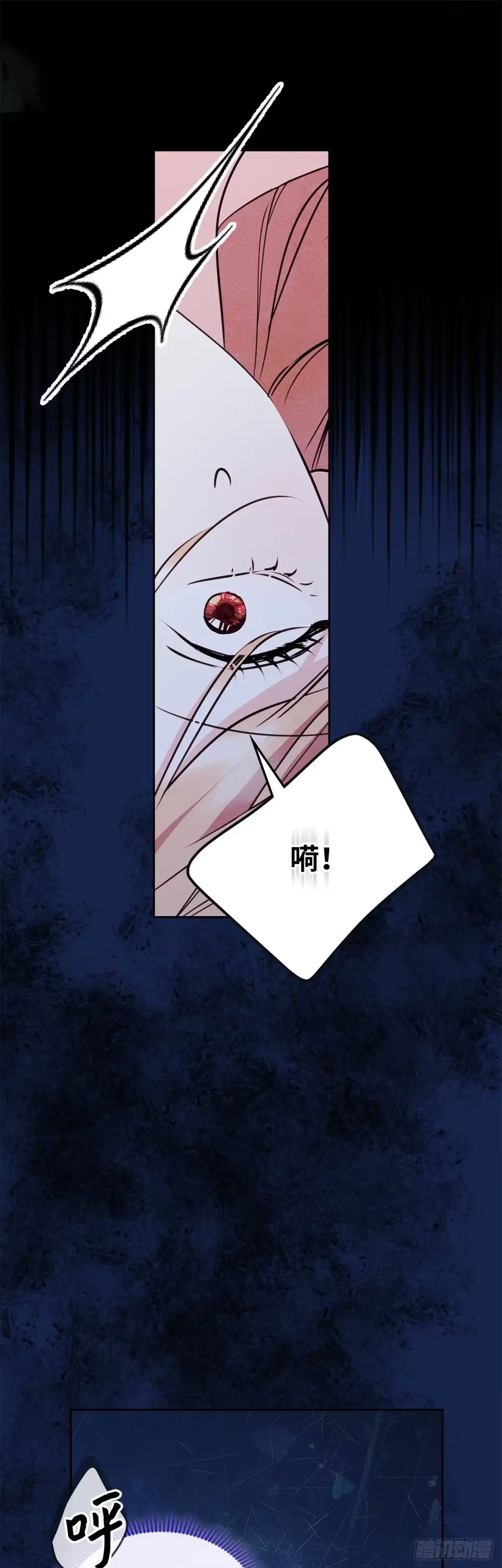男主，我们不是好朋友吗？ 第66话-魔矿石的真相 第3页