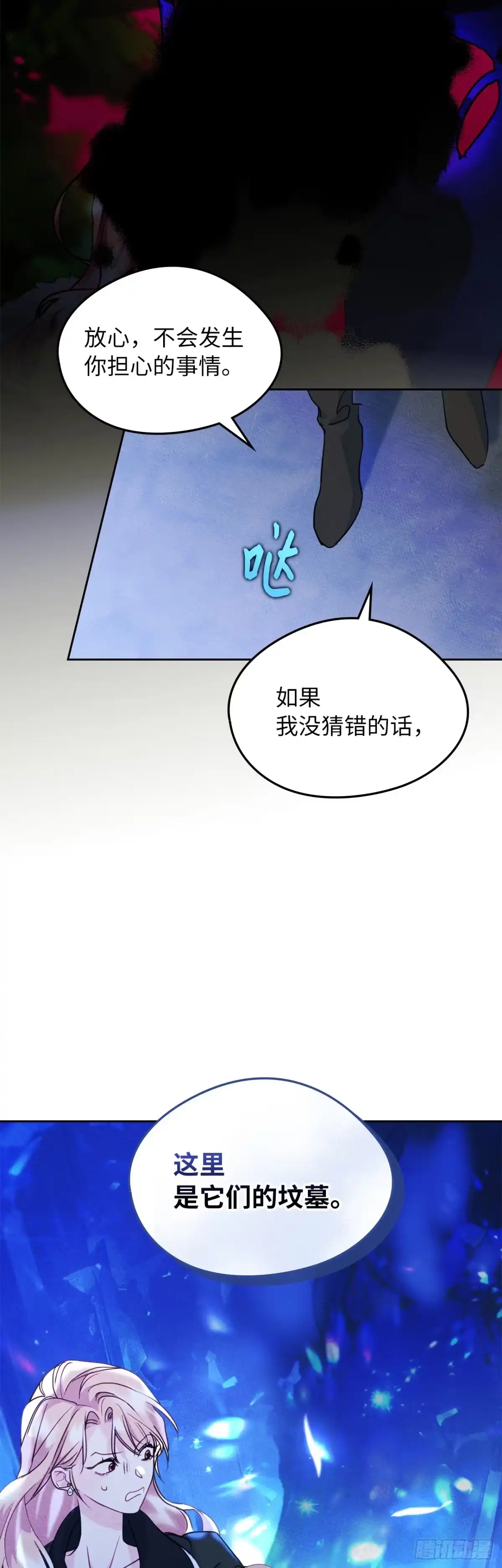 男主，我们不是好朋友吗？ 第66话-魔矿石的真相 第36页