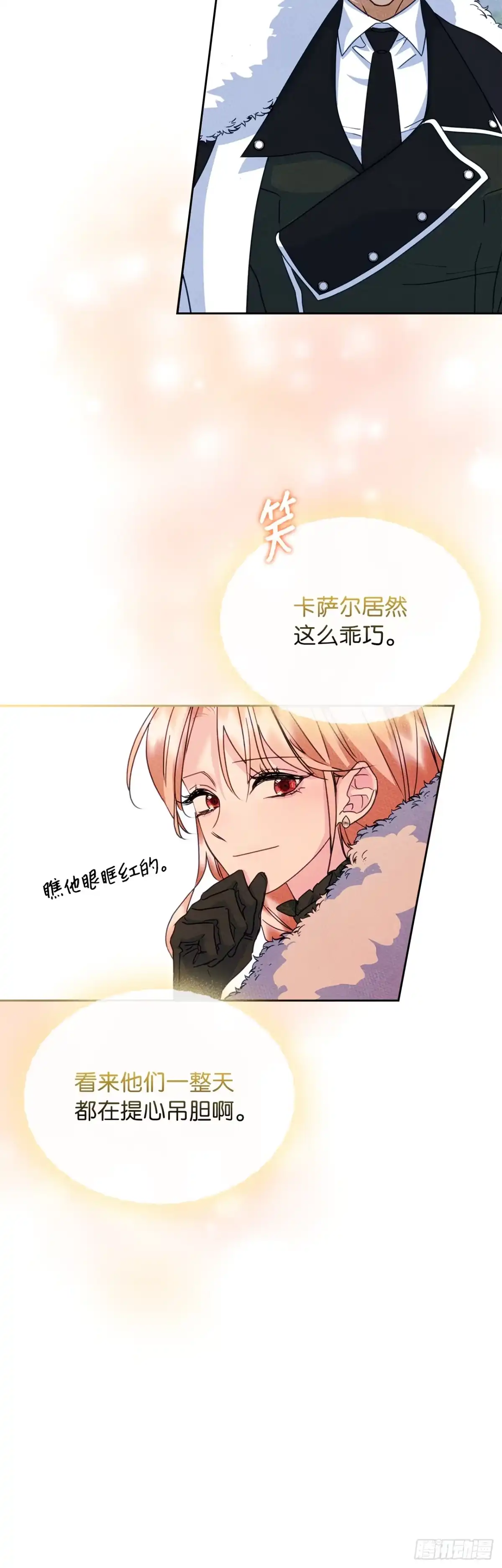 男主，我们不是好朋友吗？ 第66话-魔矿石的真相 第46页