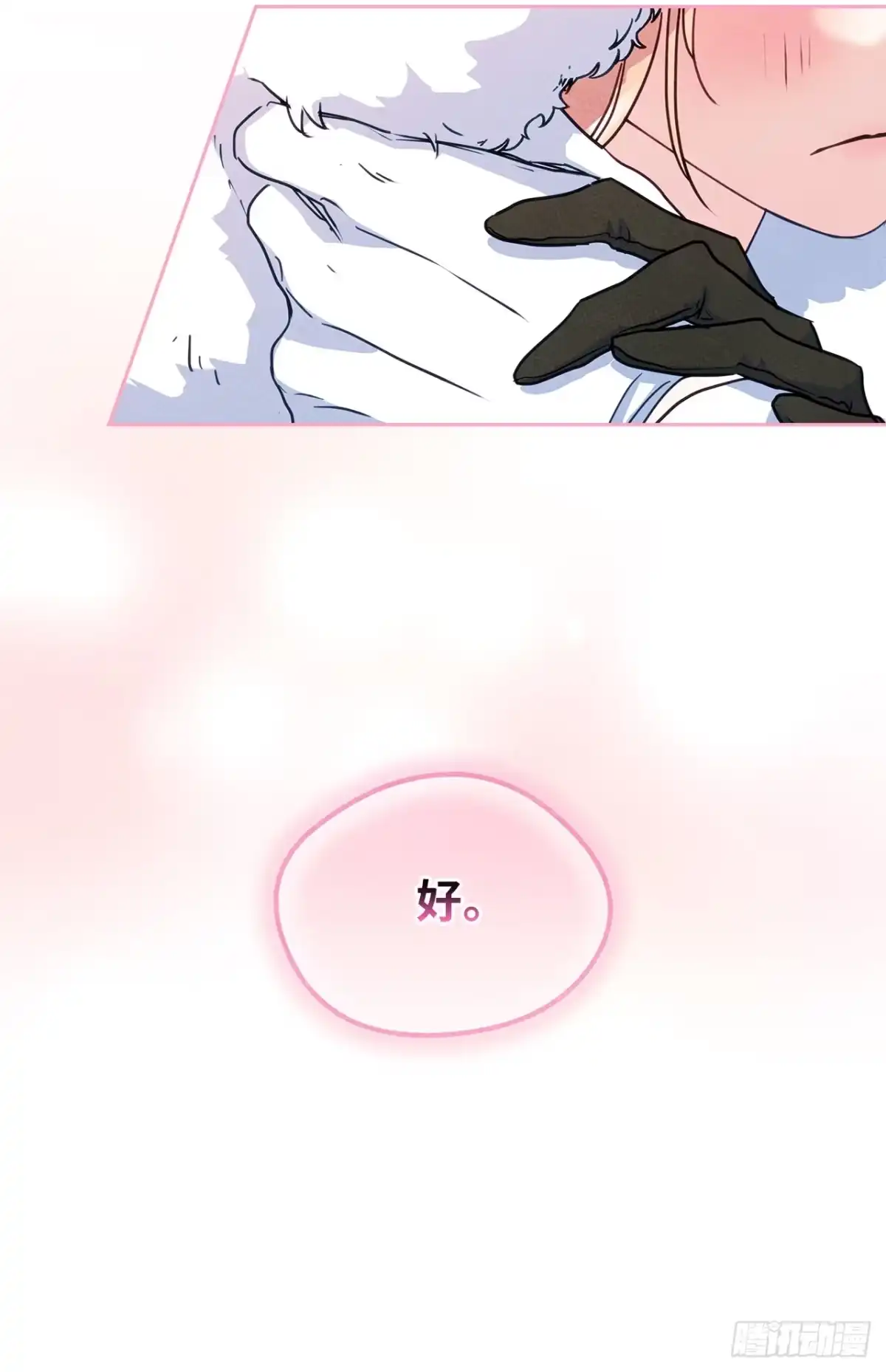 男主，我们不是好朋友吗？ 第66话-魔矿石的真相 第52页