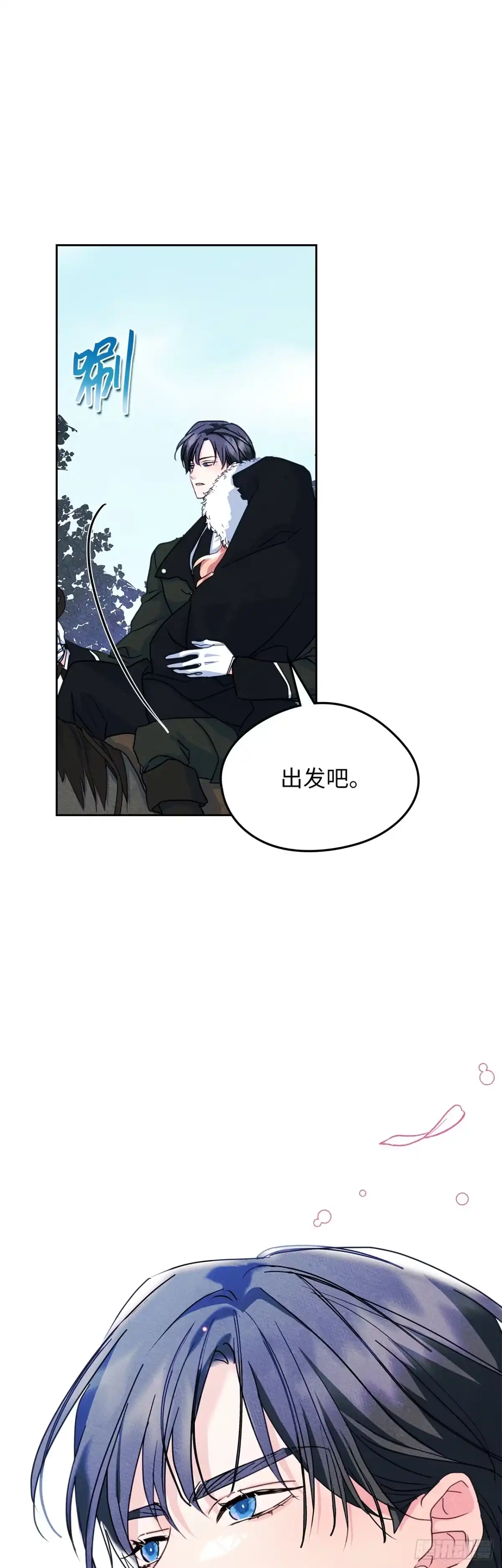 男主，我们不是好朋友吗？ 第66话-魔矿石的真相 第53页