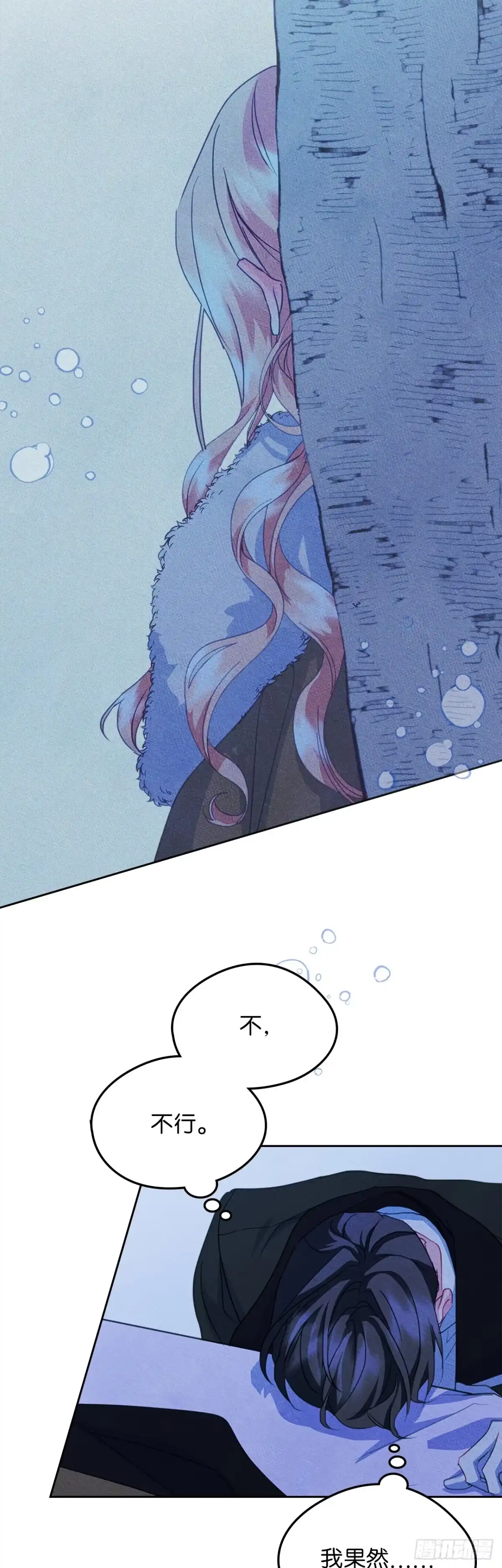 男主，我们不是好朋友吗？ 第67话-卢德里克的恳求 第13页