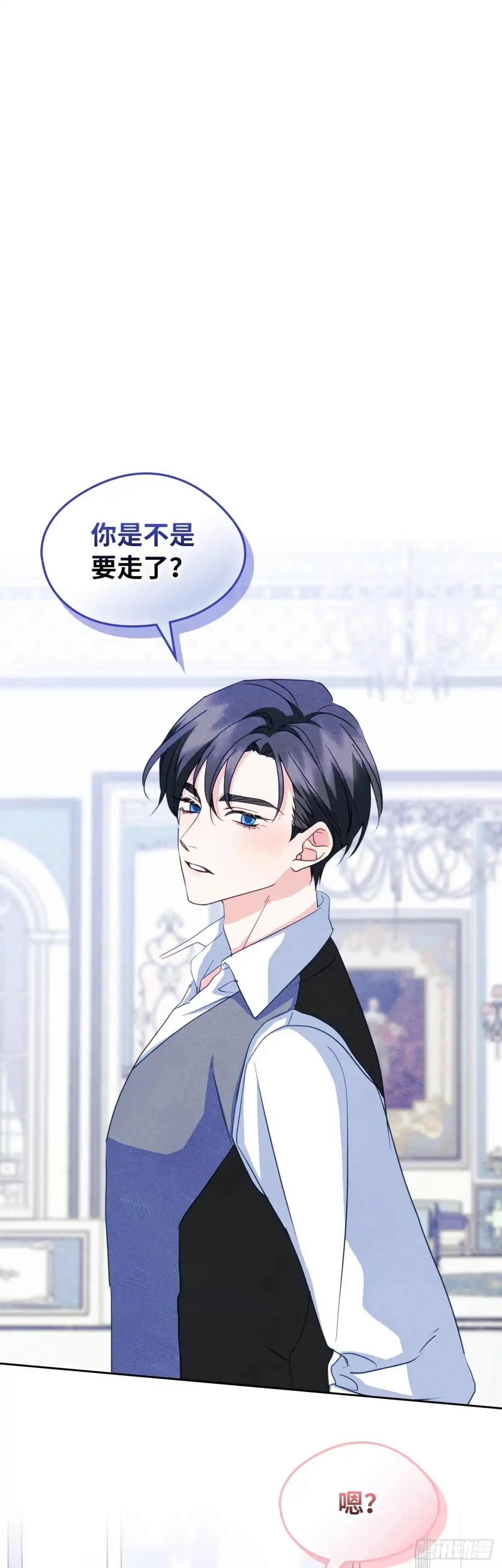 男主，我们不是好朋友吗？ 第67话-卢德里克的恳求 第33页