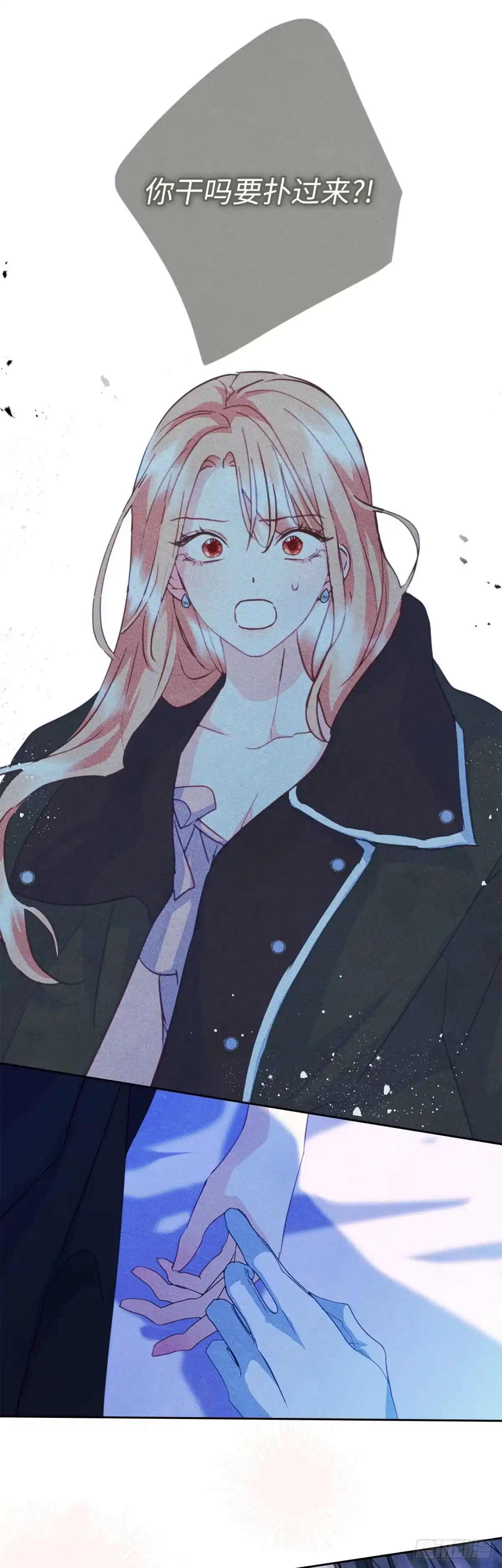 男主，我们不是好朋友吗？ 第67话-卢德里克的恳求 第6页