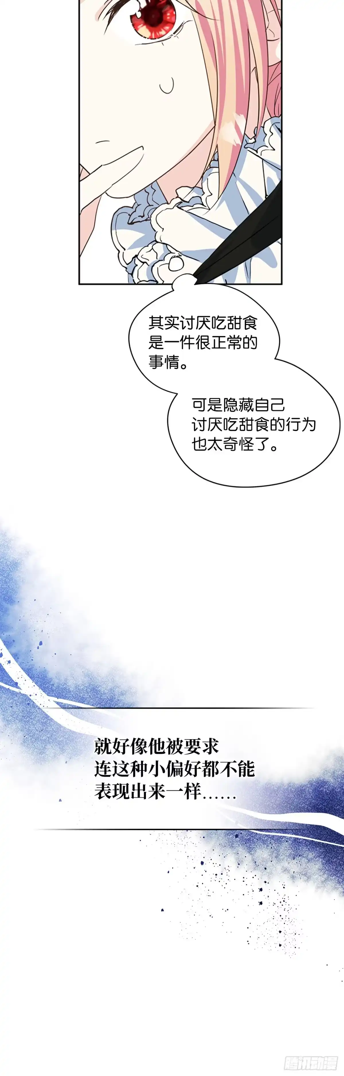 男主，我们不是好朋友吗？ 第04话-两小无猜 第19页